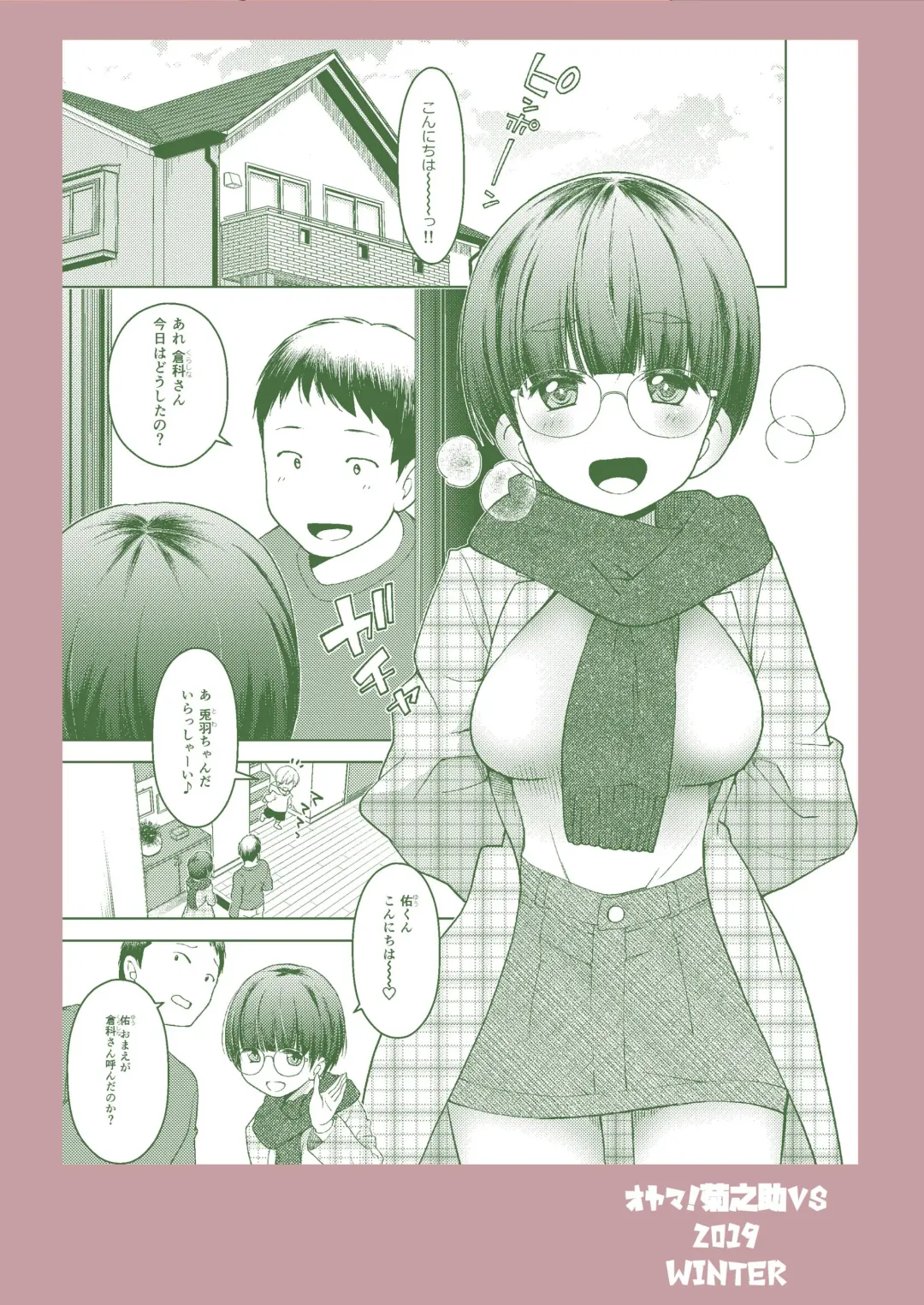 [Seguchi Takahiro] Onii-chan no Kanojo Fhentai.net - Page 32