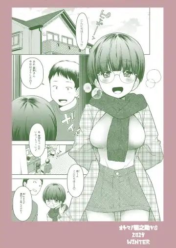 [Seguchi Takahiro] Onii-chan no Kanojo Fhentai.net - Page 32