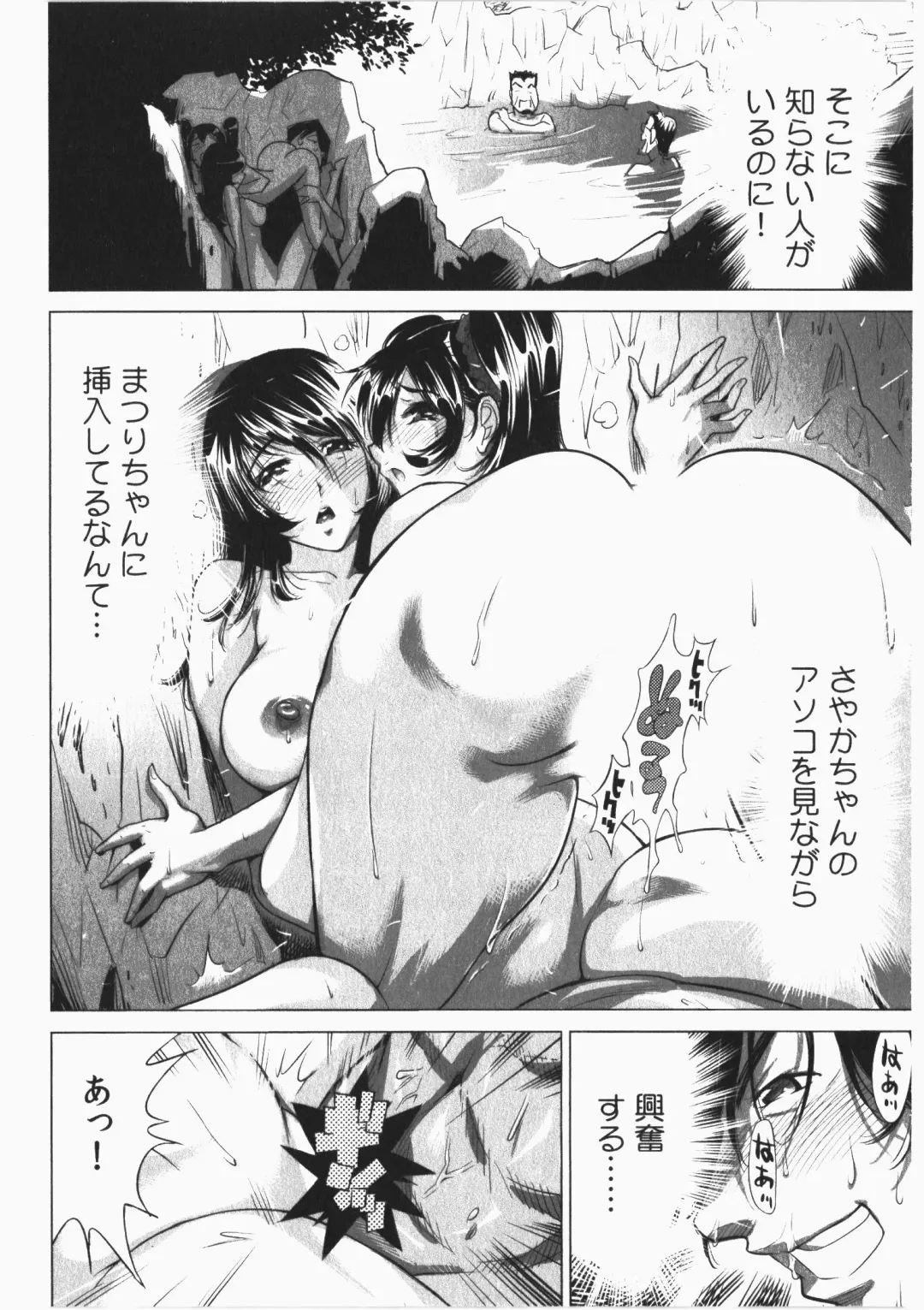 [Yonemochi Akihiko] Ukkari Haicchatta! Itoko to Micchaku Game Chuu Fhentai.net - Page 118