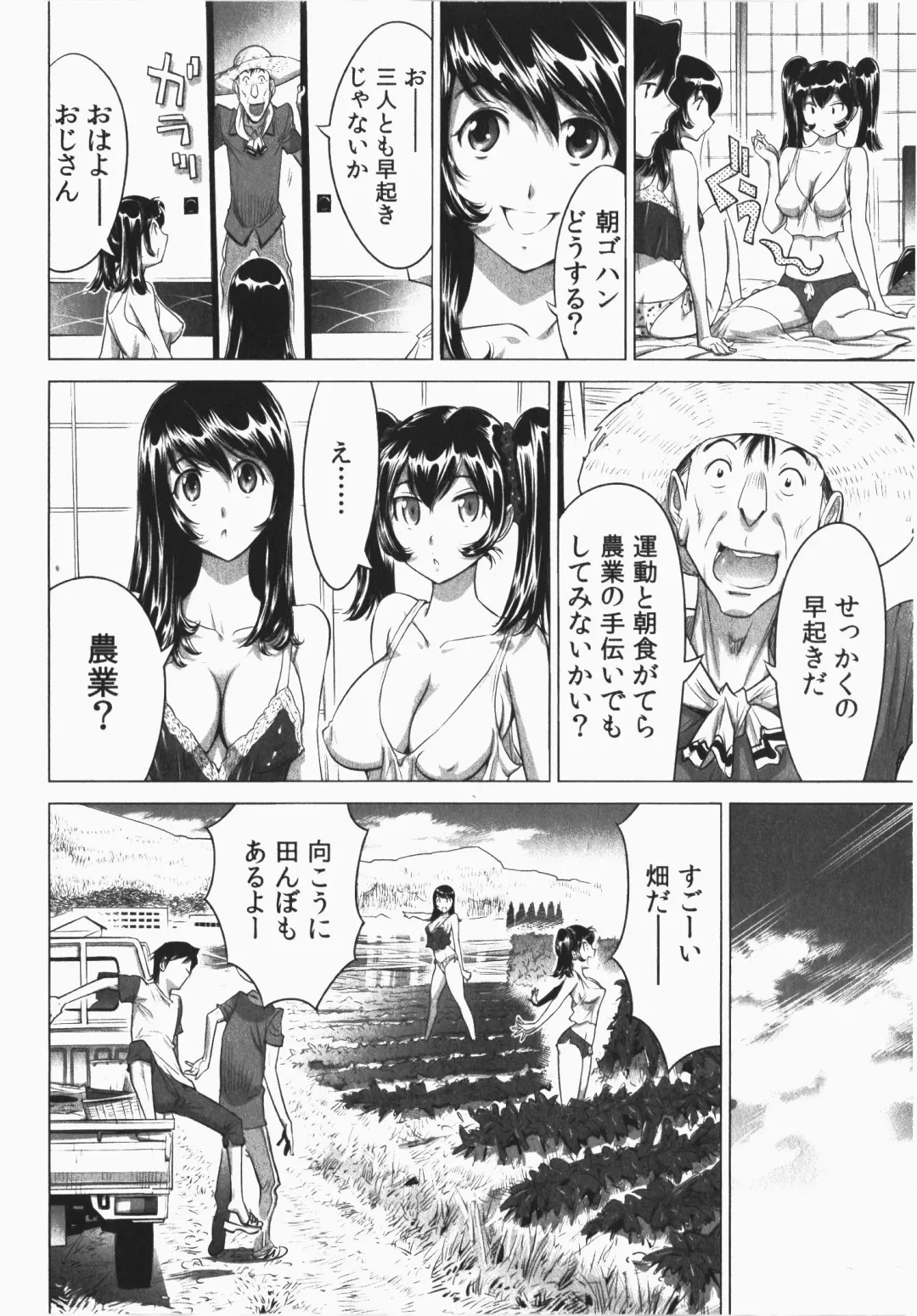 [Yonemochi Akihiko] Ukkari Haicchatta! Itoko to Micchaku Game Chuu Fhentai.net - Page 134