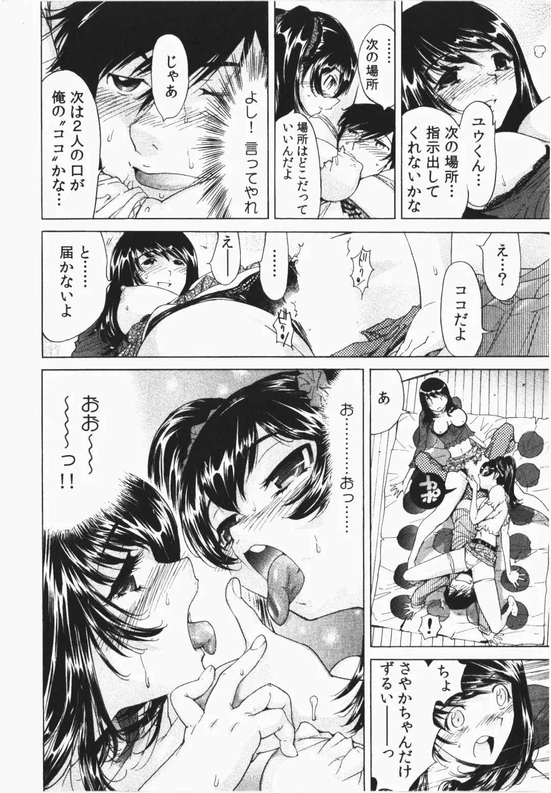 [Yonemochi Akihiko] Ukkari Haicchatta! Itoko to Micchaku Game Chuu Fhentai.net - Page 60