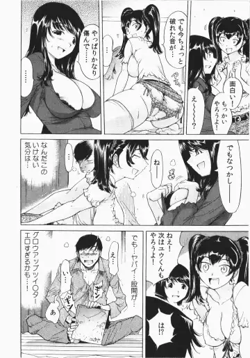 [Yonemochi Akihiko] Ukkari Haicchatta! Itoko to Micchaku Game Chuu Fhentai.net - Page 14