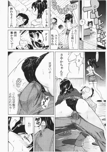 [Yonemochi Akihiko] Ukkari Haicchatta! Itoko to Micchaku Game Chuu Fhentai.net - Page 20