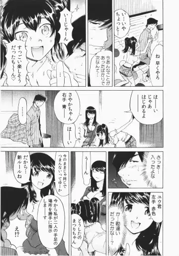 [Yonemochi Akihiko] Ukkari Haicchatta! Itoko to Micchaku Game Chuu Fhentai.net - Page 25