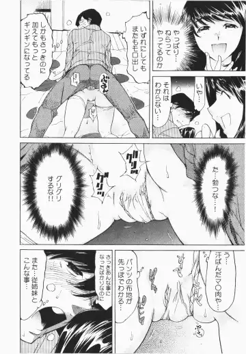 [Yonemochi Akihiko] Ukkari Haicchatta! Itoko to Micchaku Game Chuu Fhentai.net - Page 30