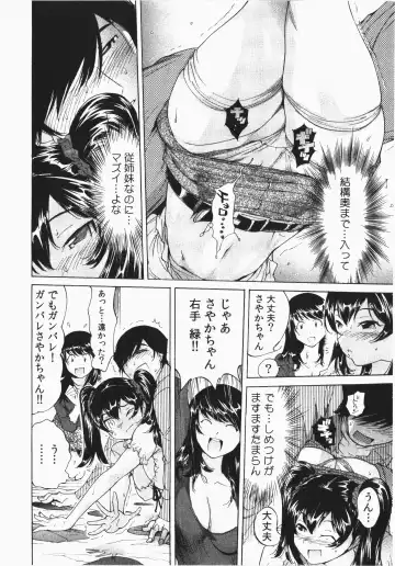 [Yonemochi Akihiko] Ukkari Haicchatta! Itoko to Micchaku Game Chuu Fhentai.net - Page 40