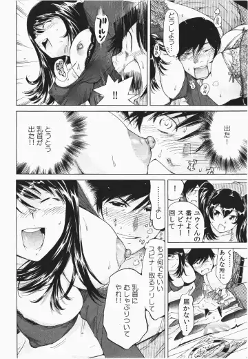 [Yonemochi Akihiko] Ukkari Haicchatta! Itoko to Micchaku Game Chuu Fhentai.net - Page 50