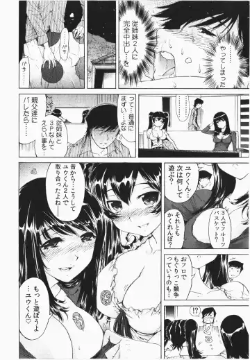 [Yonemochi Akihiko] Ukkari Haicchatta! Itoko to Micchaku Game Chuu Fhentai.net - Page 66