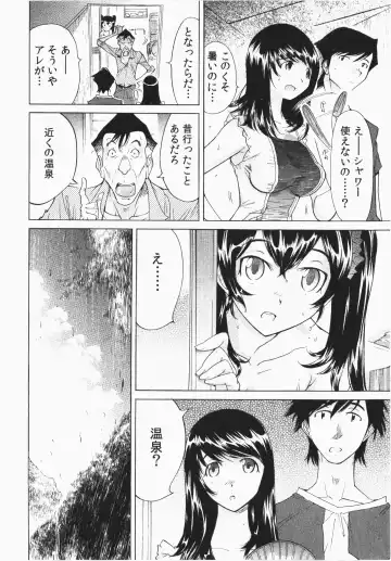 [Yonemochi Akihiko] Ukkari Haicchatta! Itoko to Micchaku Game Chuu Fhentai.net - Page 70