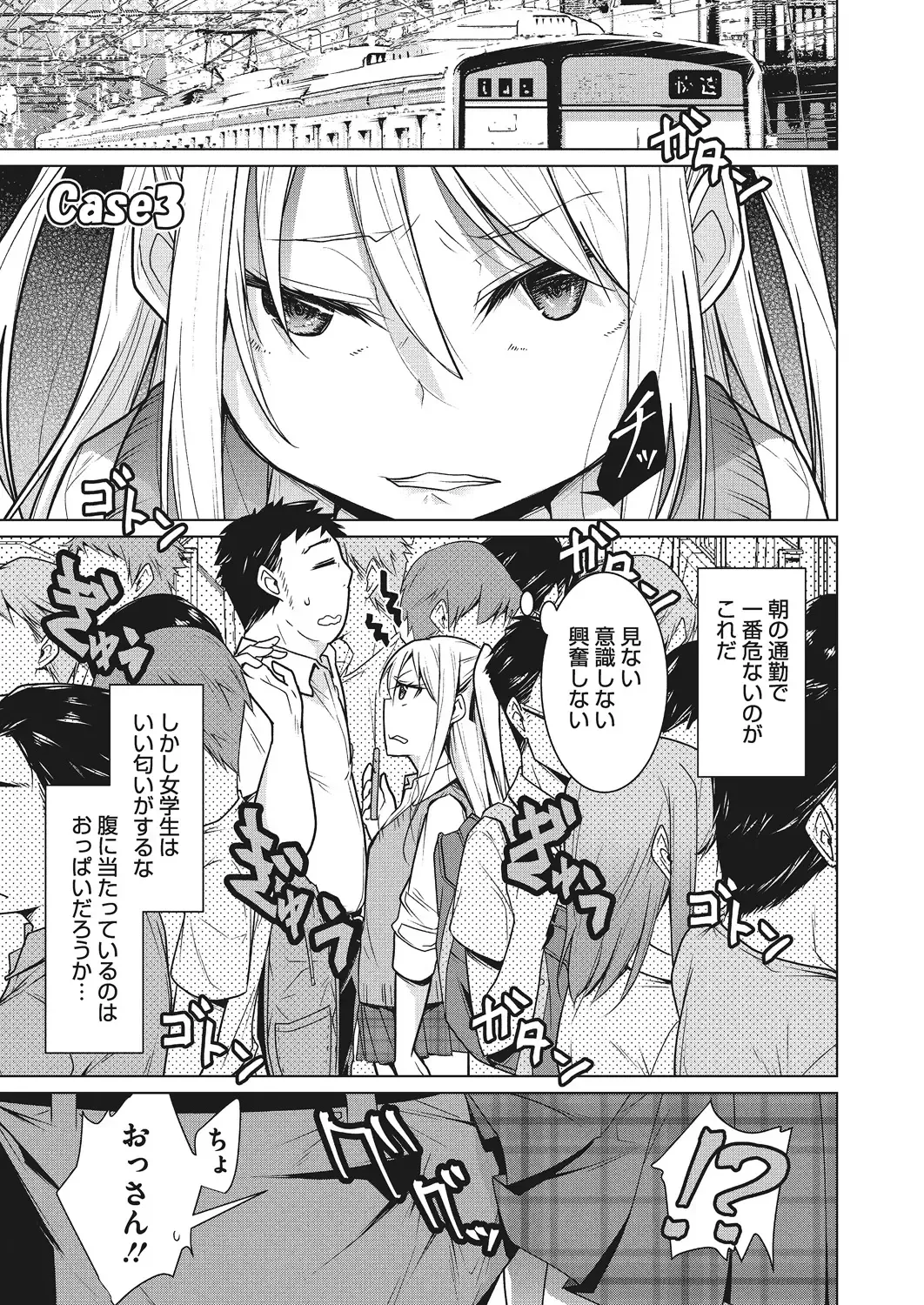 [Yukiri Takashi] Itsumo no Hinichijou Fhentai - Page 15