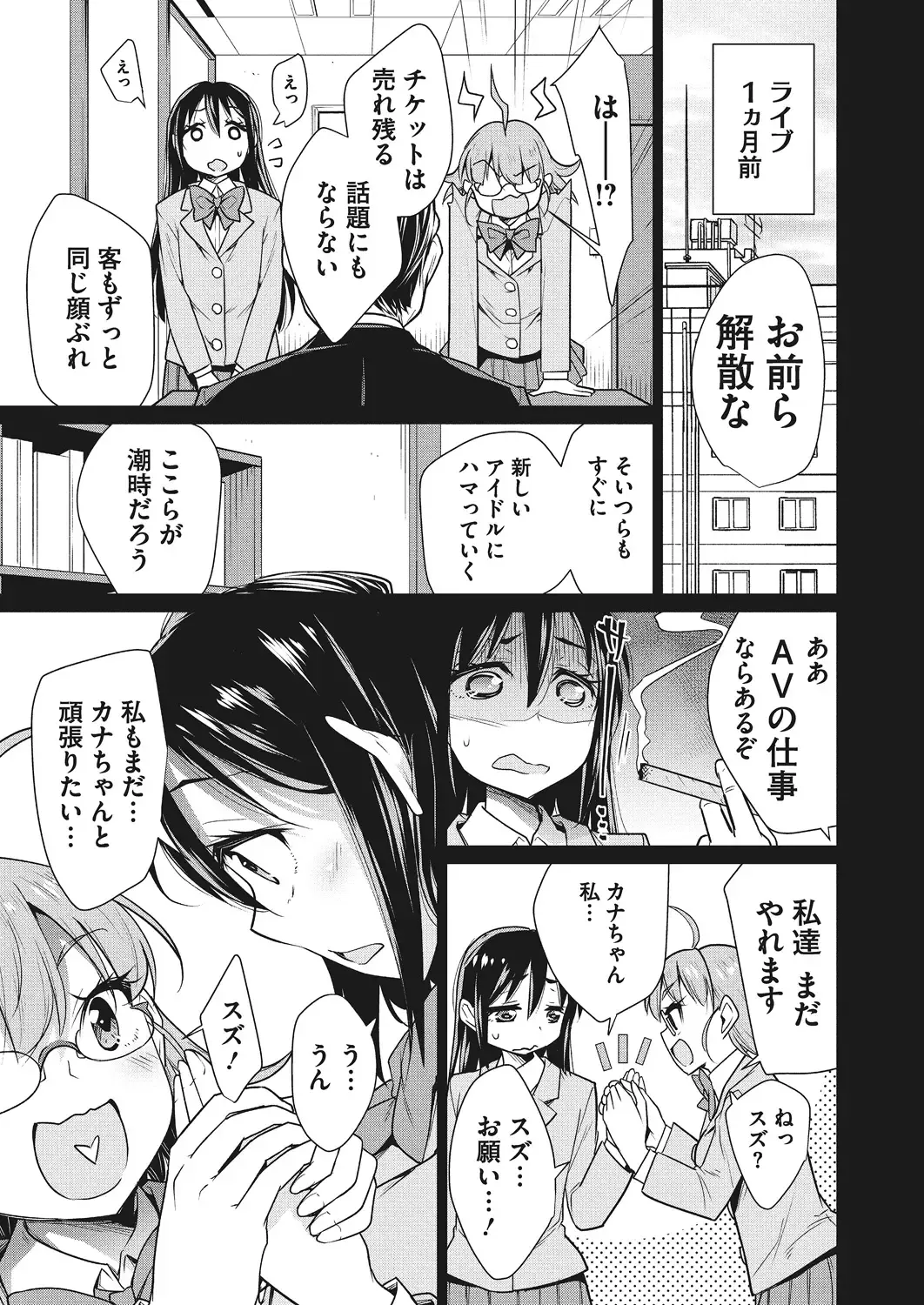 [Yukiri Takashi] Itsumo no Hinichijou Fhentai - Page 26