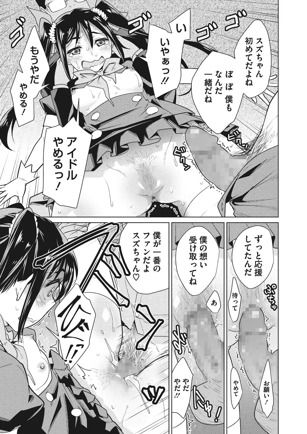 [Yukiri Takashi] Itsumo no Hinichijou Fhentai - Page 34