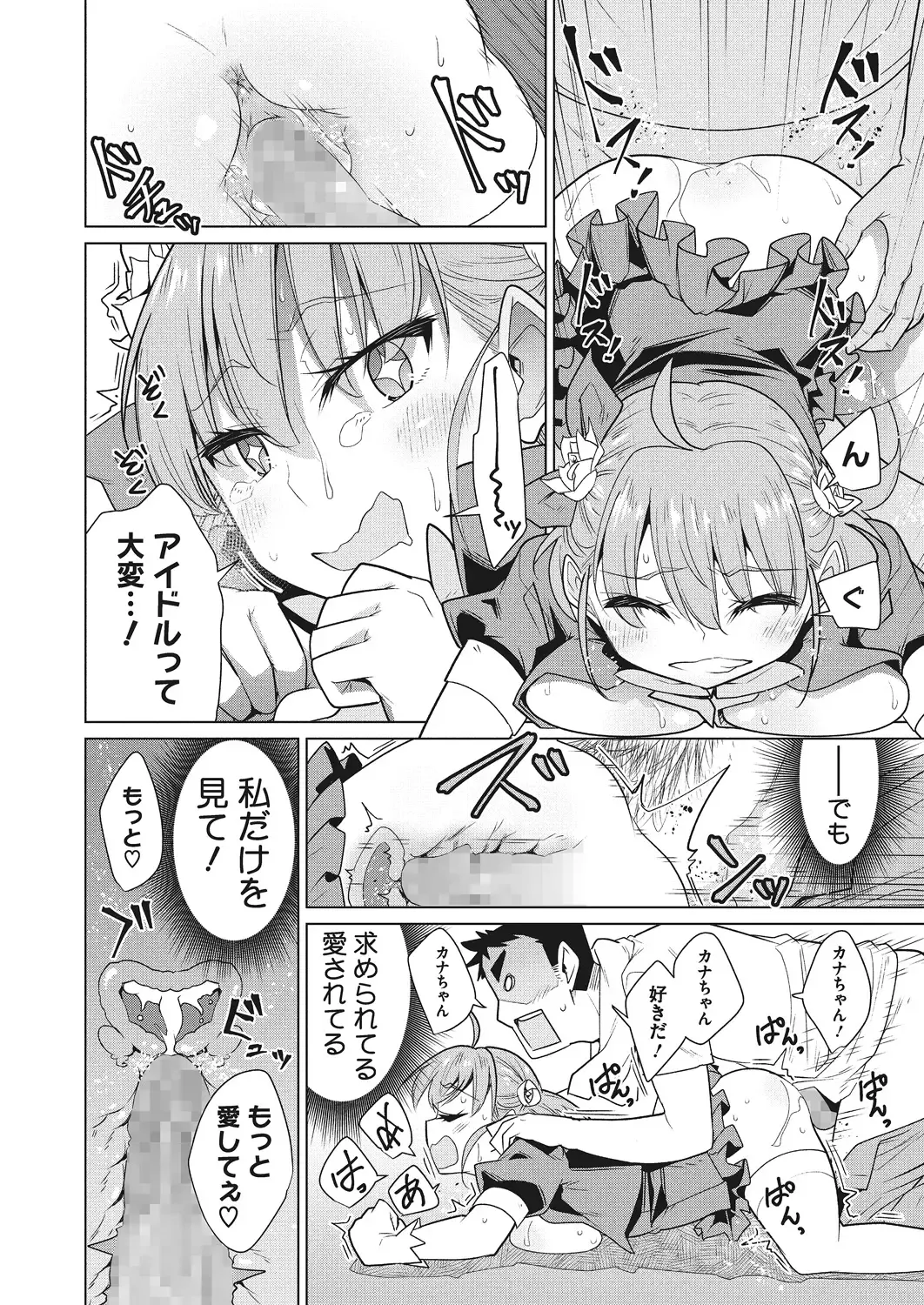 [Yukiri Takashi] Itsumo no Hinichijou Fhentai - Page 37