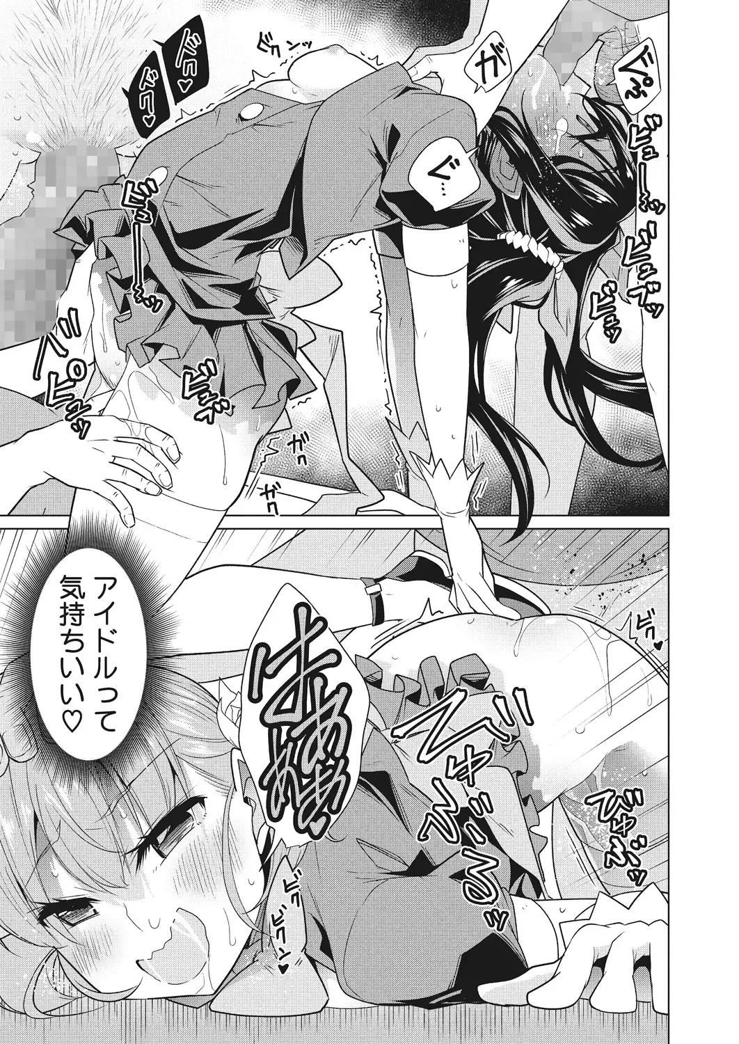 [Yukiri Takashi] Itsumo no Hinichijou Fhentai - Page 38