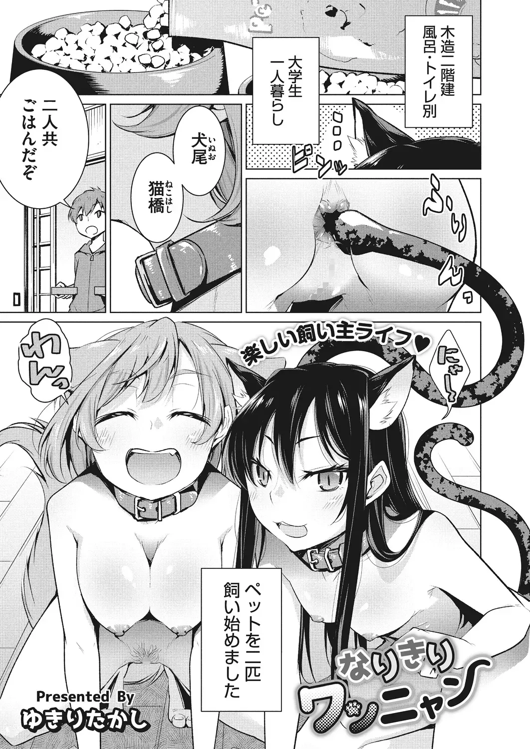 [Yukiri Takashi] Itsumo no Hinichijou Fhentai - Page 40