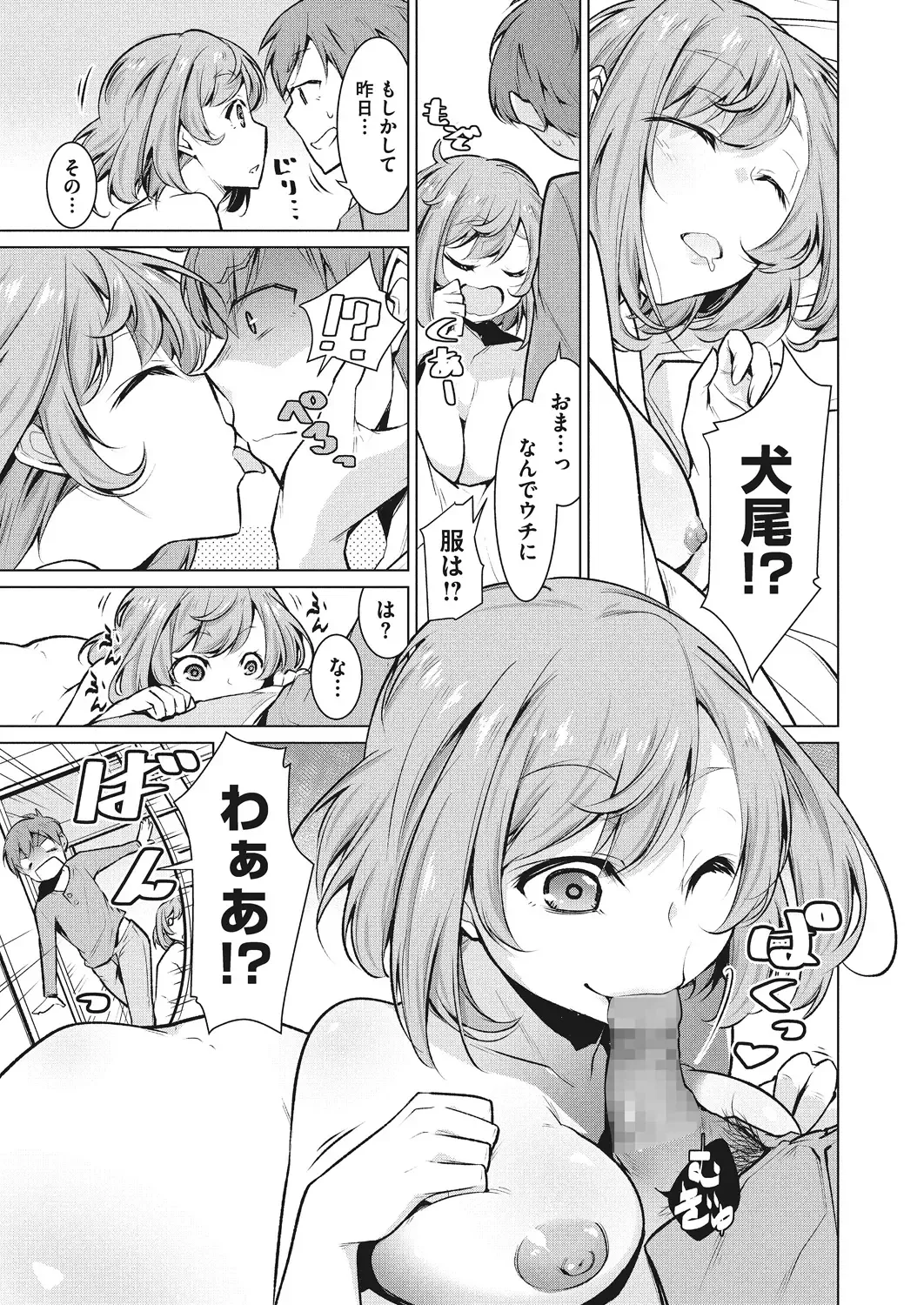 [Yukiri Takashi] Itsumo no Hinichijou Fhentai - Page 44