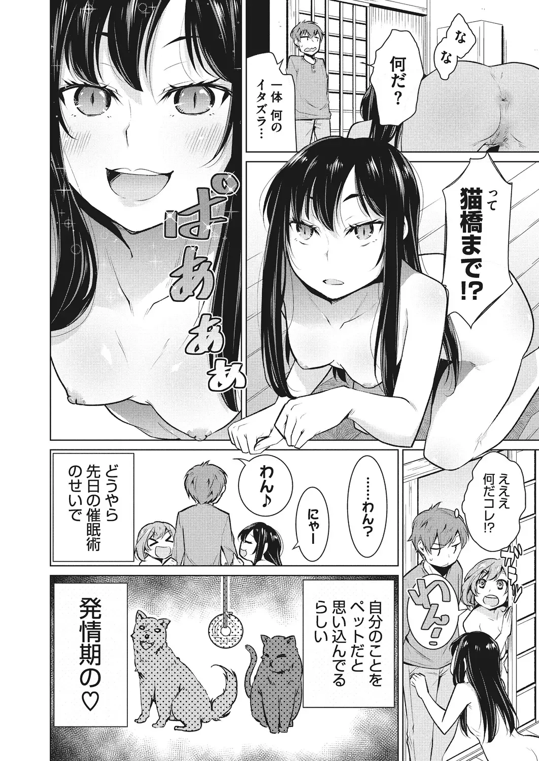 [Yukiri Takashi] Itsumo no Hinichijou Fhentai - Page 45