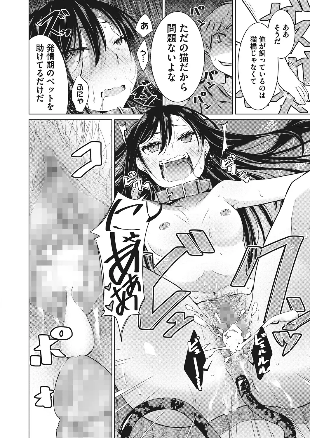 [Yukiri Takashi] Itsumo no Hinichijou Fhentai - Page 55