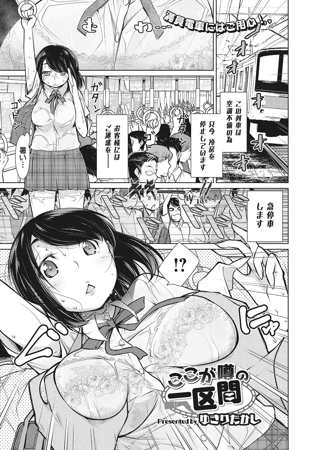 [Yukiri Takashi] Itsumo no Hinichijou Fhentai - Page 60