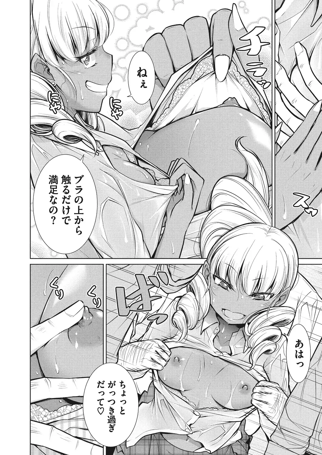 [Yukiri Takashi] Itsumo no Hinichijou Fhentai - Page 67