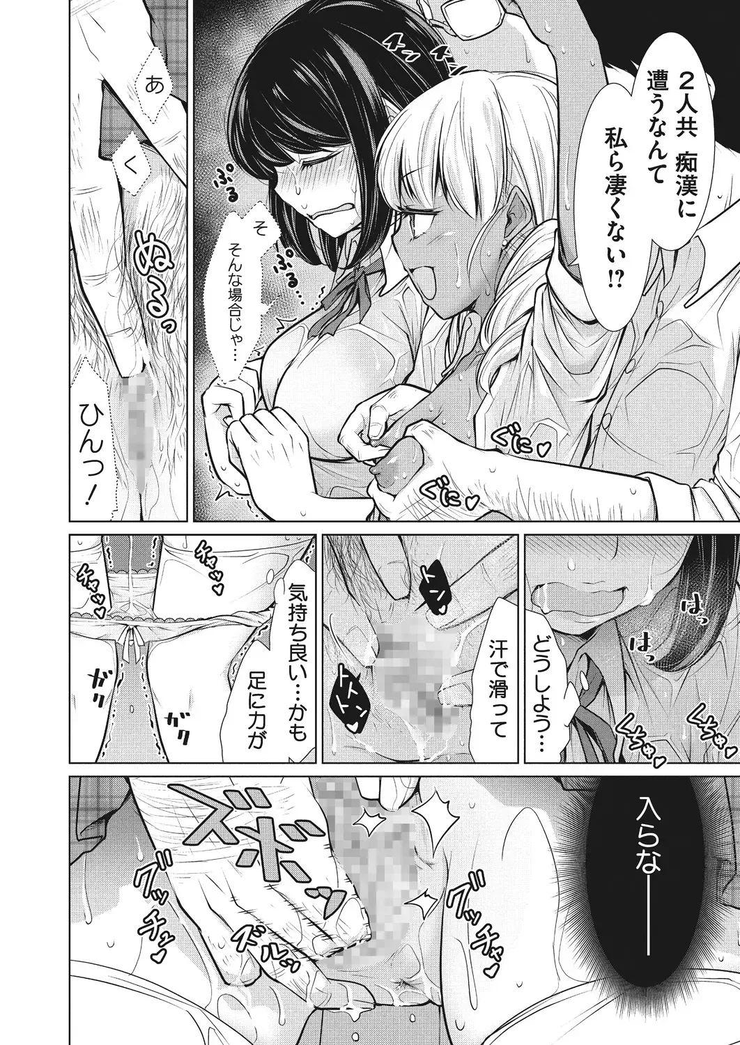 [Yukiri Takashi] Itsumo no Hinichijou Fhentai - Page 69