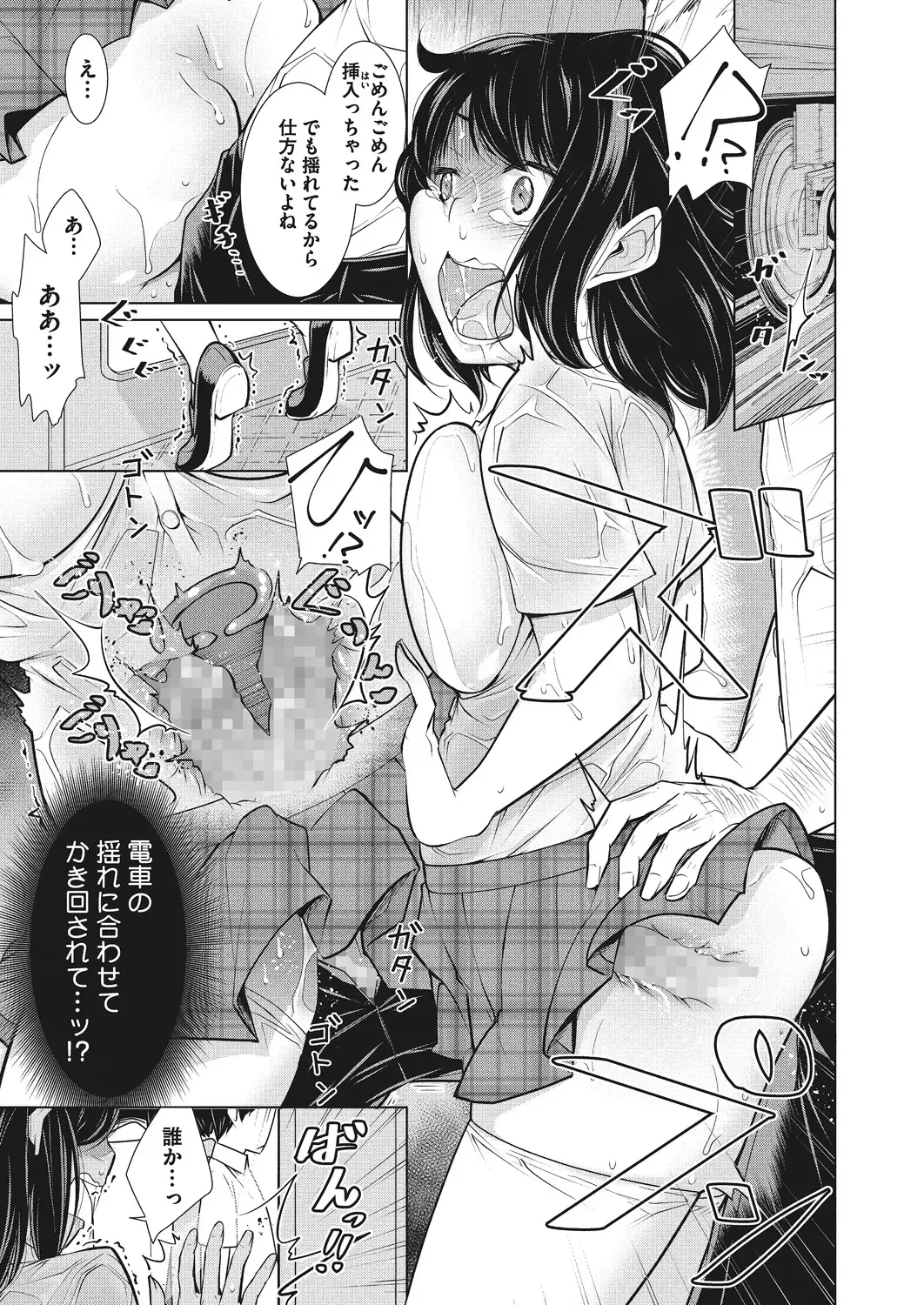 [Yukiri Takashi] Itsumo no Hinichijou Fhentai - Page 74