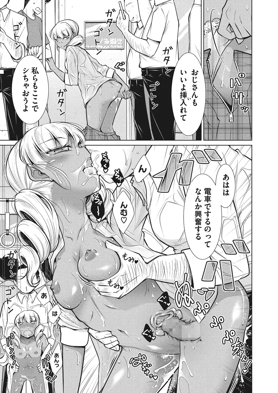 [Yukiri Takashi] Itsumo no Hinichijou Fhentai - Page 76