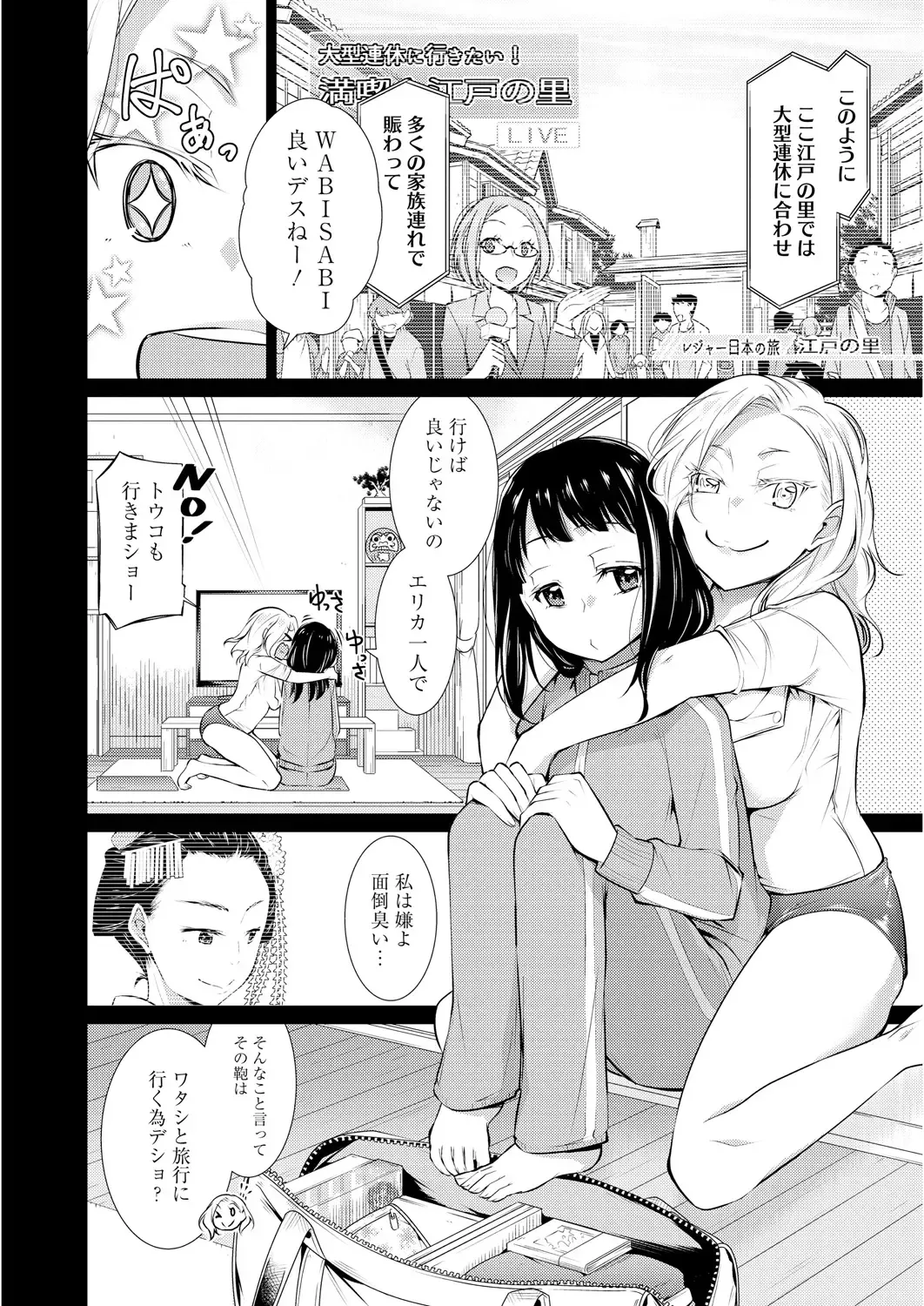 [Yukiri Takashi] Itsumo no Hinichijou Fhentai - Page 82