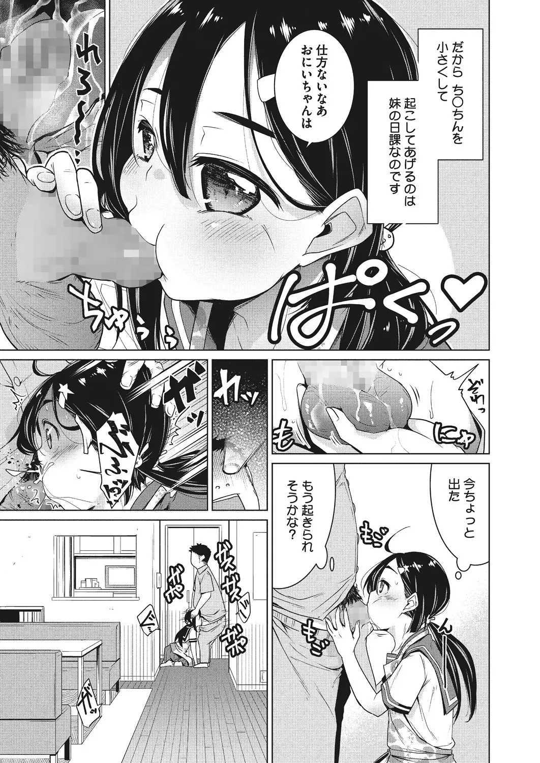 [Yukiri Takashi] Itsumo no Hinichijou Fhentai - Page 9