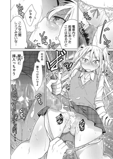 [Yukiri Takashi] Itsumo no Hinichijou Fhentai - Page 17