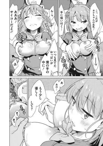 [Yukiri Takashi] Itsumo no Hinichijou Fhentai - Page 31