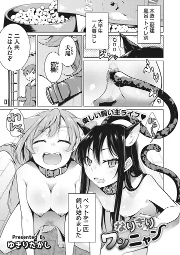 [Yukiri Takashi] Itsumo no Hinichijou Fhentai - Page 40