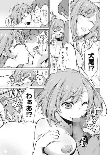 [Yukiri Takashi] Itsumo no Hinichijou Fhentai - Page 44