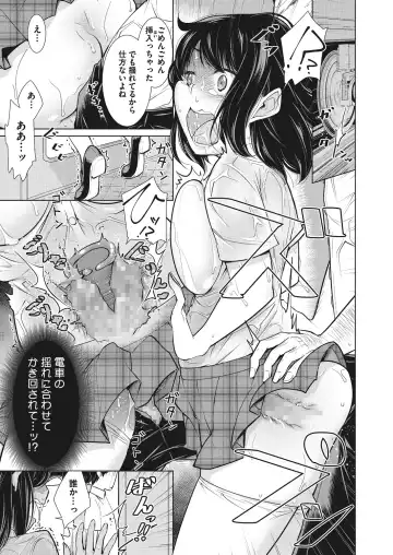 [Yukiri Takashi] Itsumo no Hinichijou Fhentai - Page 74