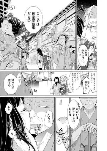 [Yukiri Takashi] Itsumo no Hinichijou Fhentai - Page 85