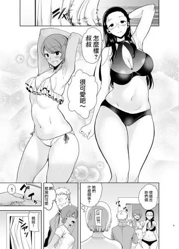 [Kurosu Gatari] Seika Jogakuin Koutoubu Kounin Sao Oji-san 3 Fhentai.net - Page 8