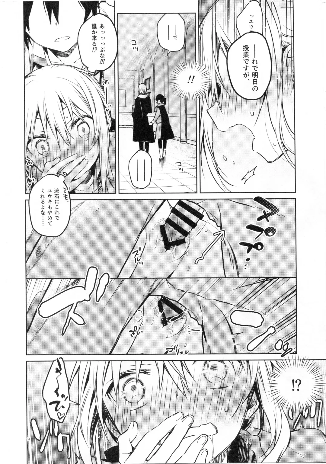 [Mikoto Kei] Rimuru Sensei ni Seikyouiku! Fhentai - Page 13