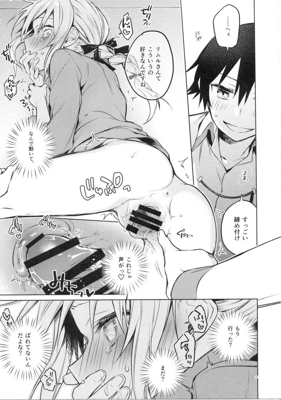 [Mikoto Kei] Rimuru Sensei ni Seikyouiku! Fhentai - Page 14