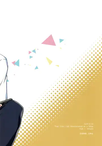 [Mikoto Kei] Rimuru Sensei ni Seikyouiku! Fhentai - Page 22