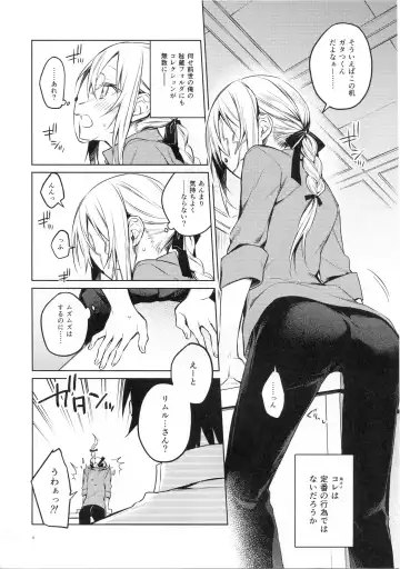 [Mikoto Kei] Rimuru Sensei ni Seikyouiku! Fhentai - Page 5