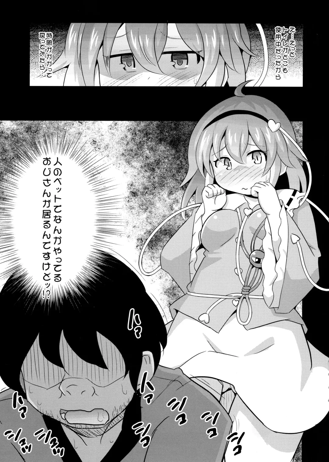 [Koizumi Hitsuji] Nakadashi Satori-chan Fhentai.net - Page 4