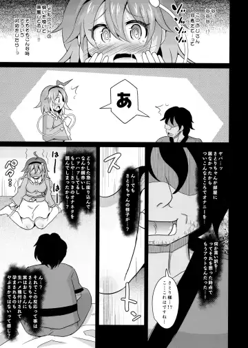 [Koizumi Hitsuji] Nakadashi Satori-chan Fhentai.net - Page 8