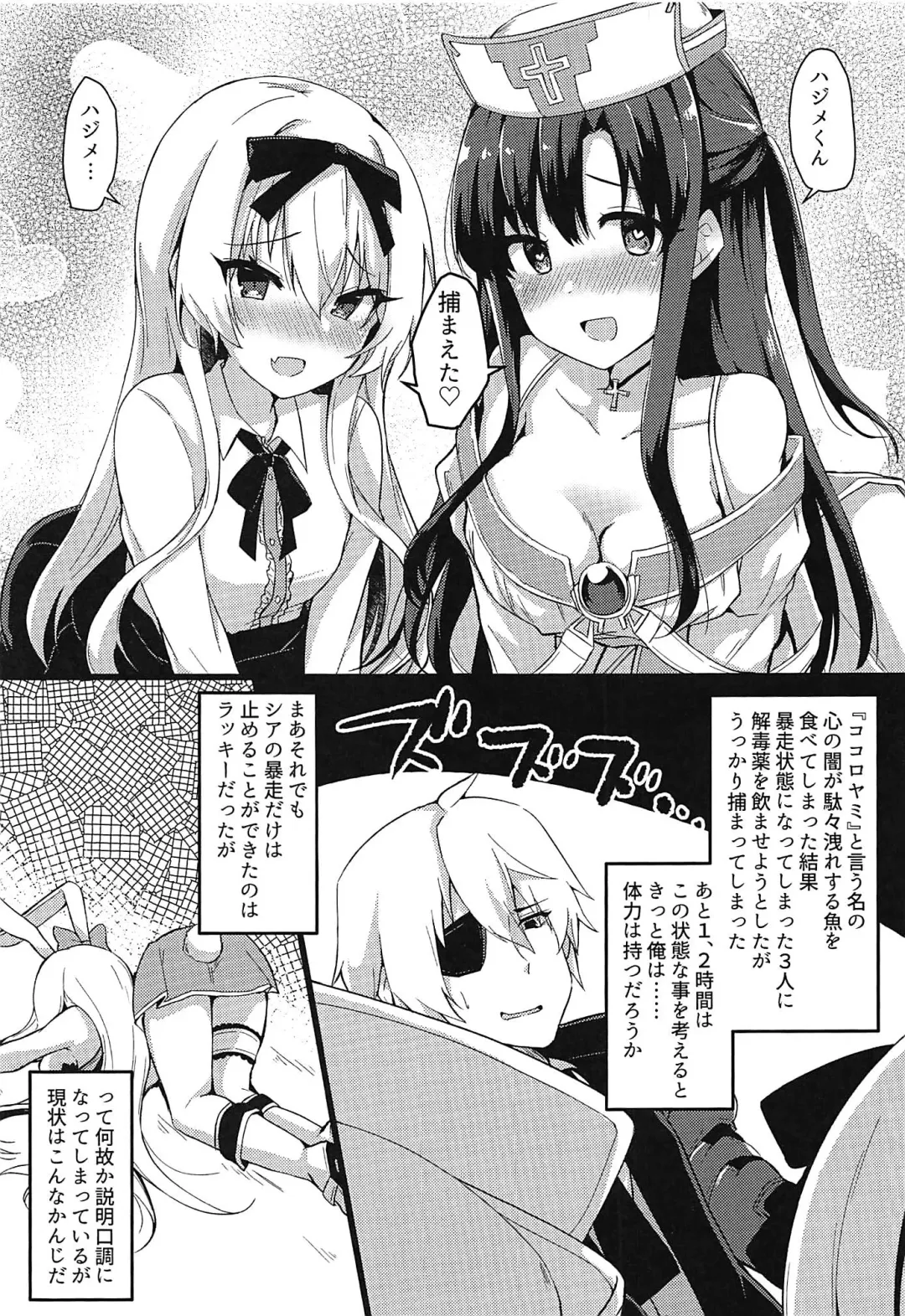 [Chiji Komari] Arifureta Hibi ni Modotte kure!!! Fhentai - Page 2