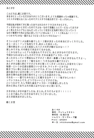 [Chiji Komari] Arifureta Hibi ni Modotte kure!!! Fhentai - Page 15