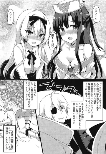 [Chiji Komari] Arifureta Hibi ni Modotte kure!!! Fhentai - Page 2