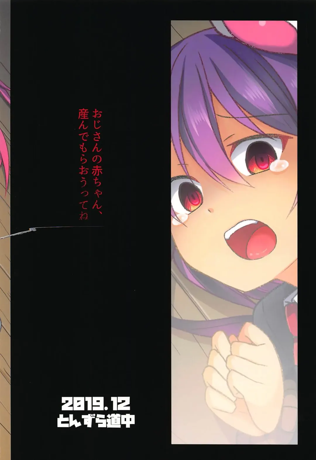 [Kazawa] Tsukito Haramiki Udonge Kankin Haramase Fhentai - Page 28