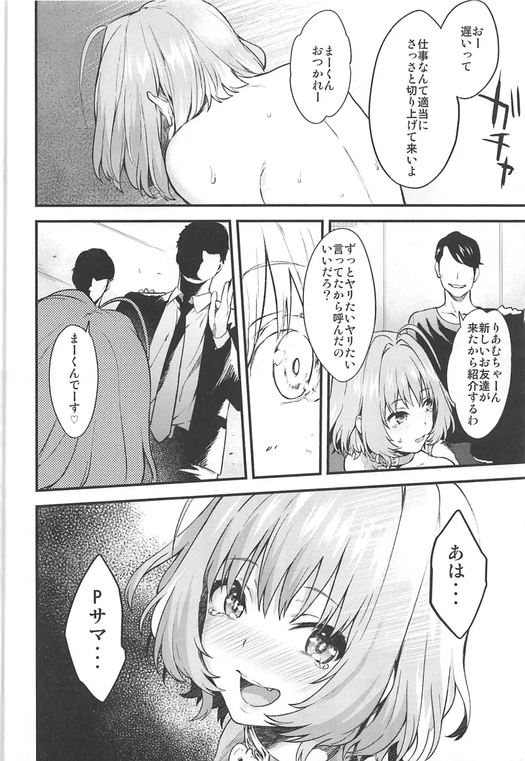 [Bowcan] Honey Drop Fhentai - Page 23