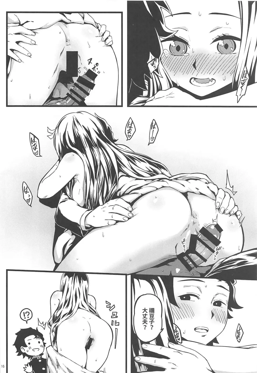 [Mao Fabao] Oniimo no Nin Fhentai - Page 17