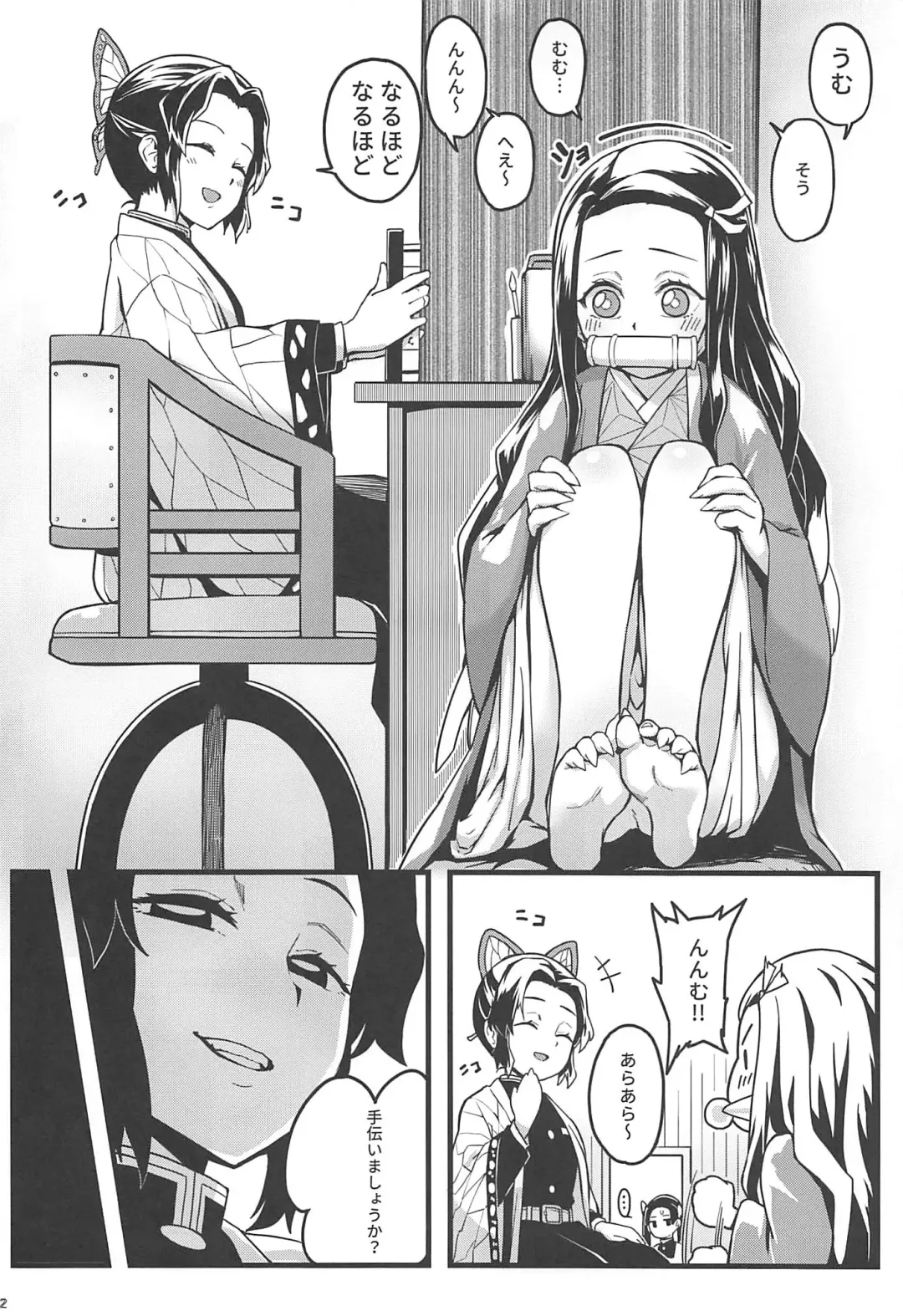 [Mao Fabao] Oniimo no Nin Fhentai - Page 3