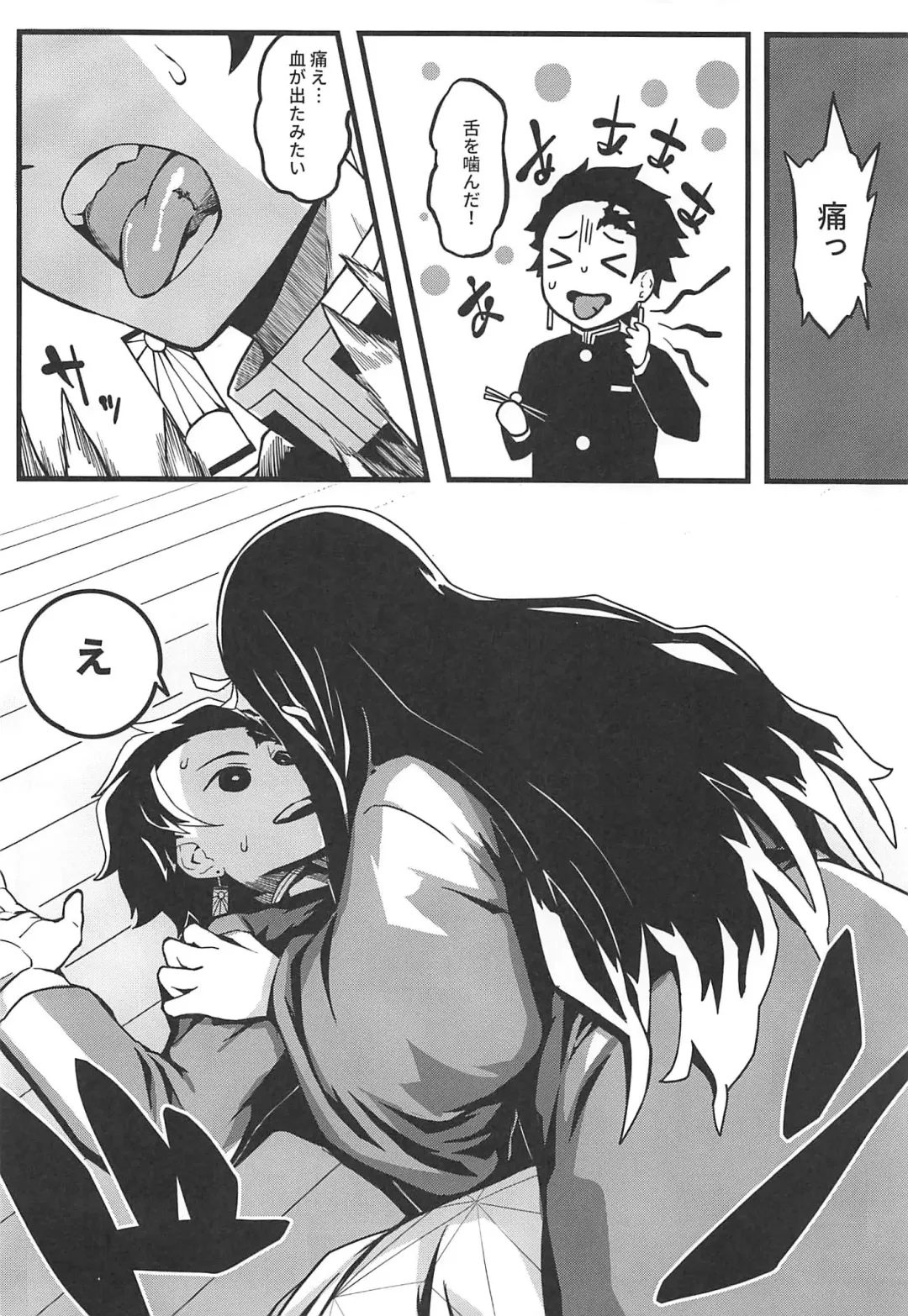 [Mao Fabao] Oniimo no Nin Fhentai - Page 5
